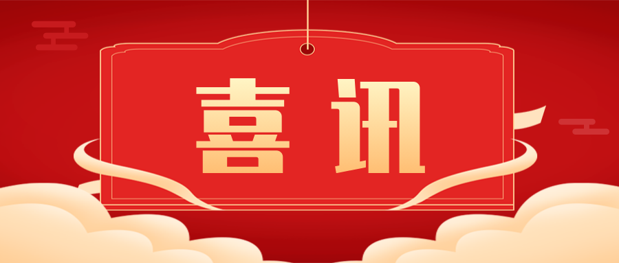 喜訊 | 鈺程科技中標(biāo)中國(guó)鐵路呼和浩特局集團(tuán)有限公司信息技術(shù)所調(diào)度樓電源室電池采購(gòu)項(xiàng)目