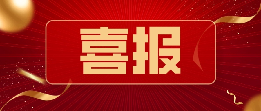 喜訊 | 鈺程科技中標(biāo)長沙電務(wù)段通信專業(yè)鉛酸蓄電池采購項目