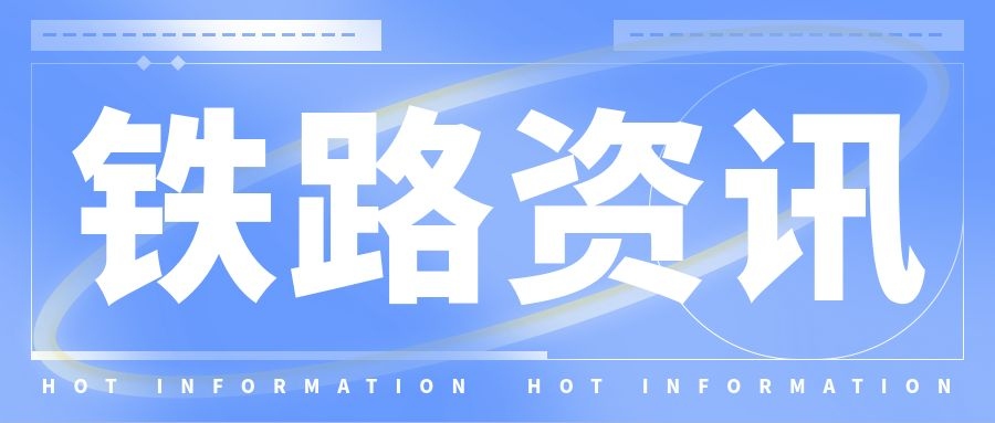 鐵路資訊 | 雙倍震撼！汕汕高鐵與廣州白云站閃耀登場